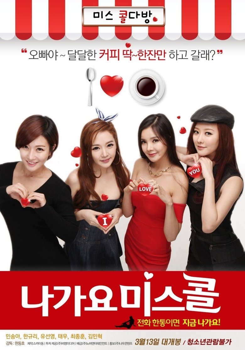 Miss Call main poster