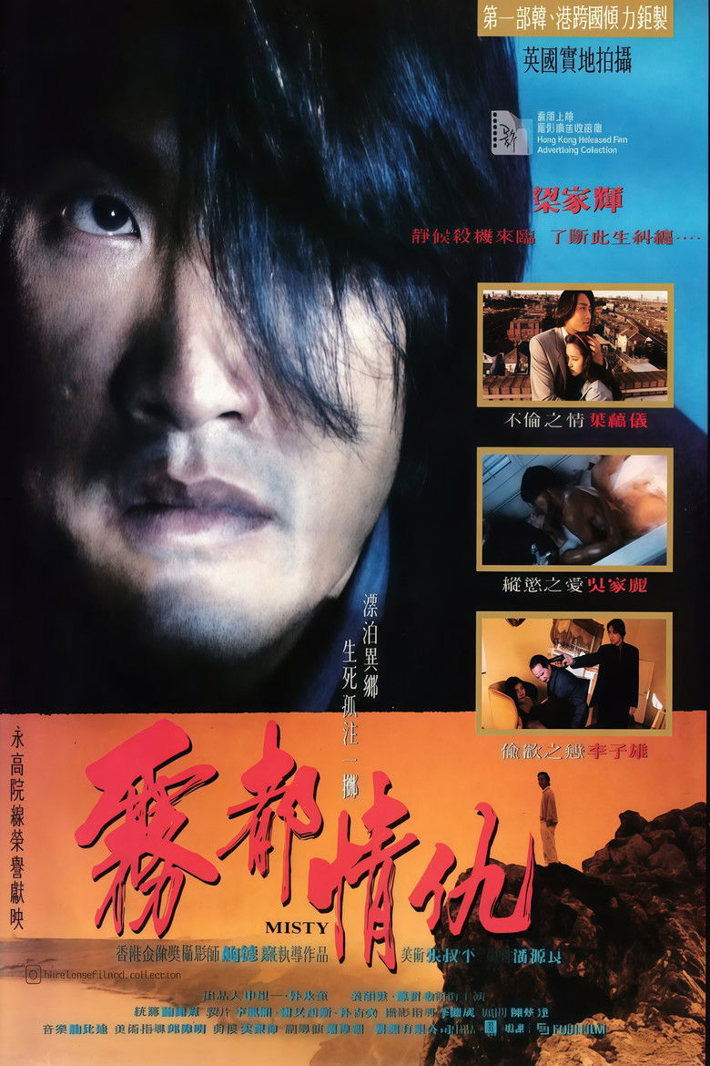 Imatge de 霧都情仇