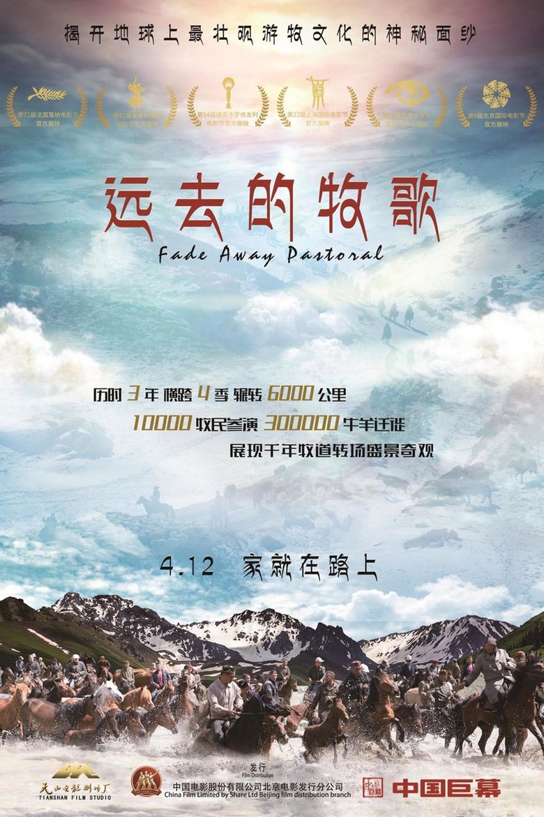 Fade Away Pastoral main poster