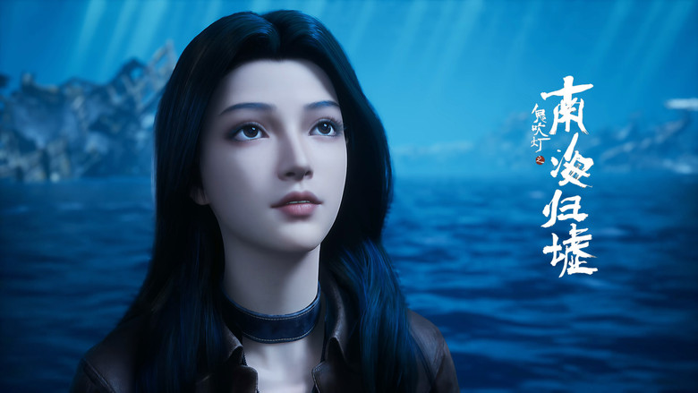 Still image for Candle in the Tomb：South Sea Tomb season 1 episode 14: Episode 14