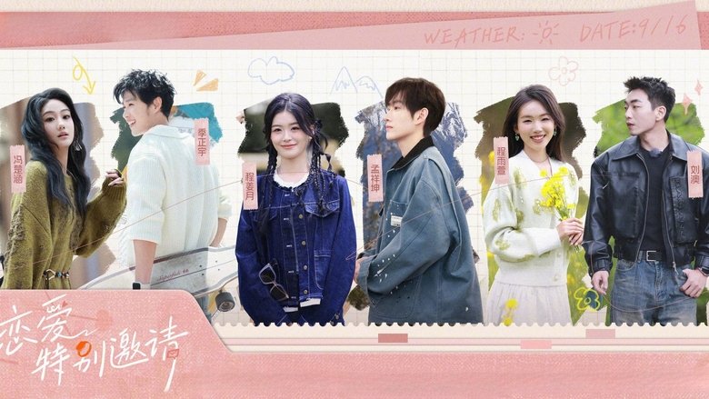 Special Invitation to Love (2025)