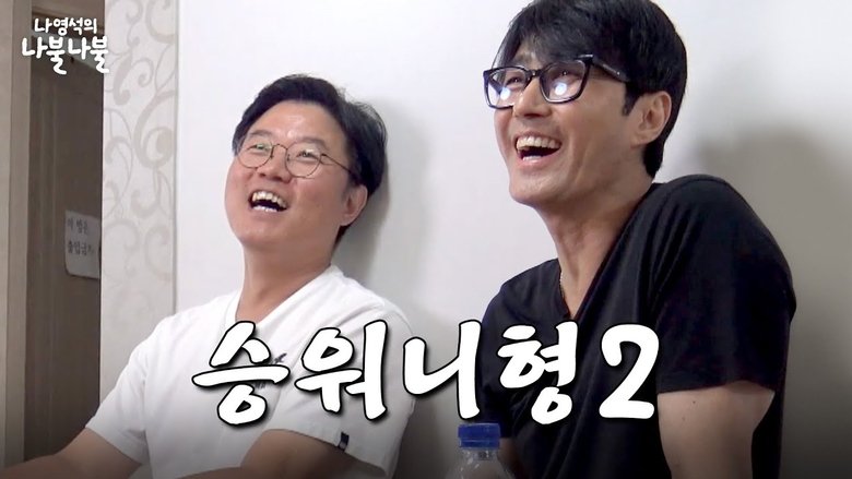 Still image for Nattering with Nah season 1 episode 6: Episode 6