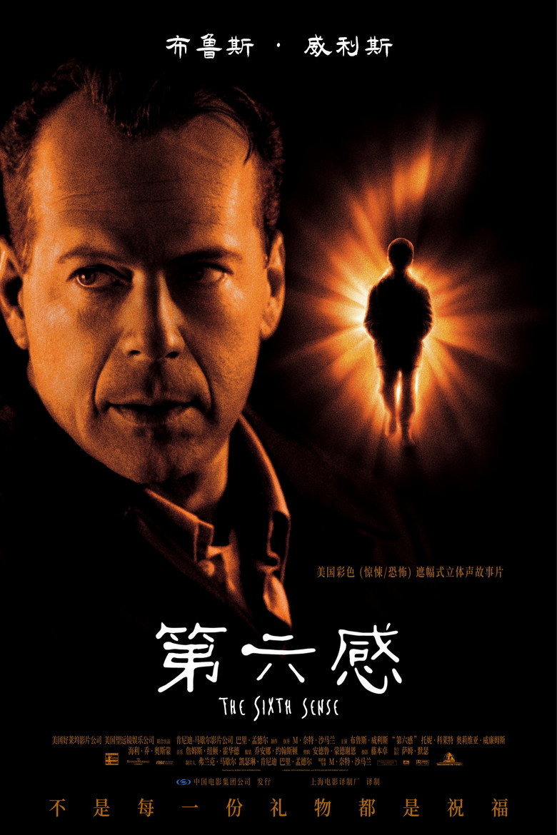 📖 名称：第六感
📅 年份：1999-光鸭·臻影社