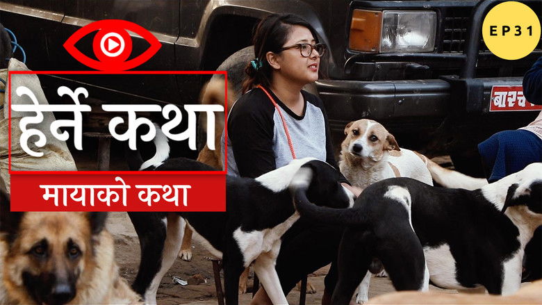 Still image for Herne Katha season 1 episode 31: Mayako Katha