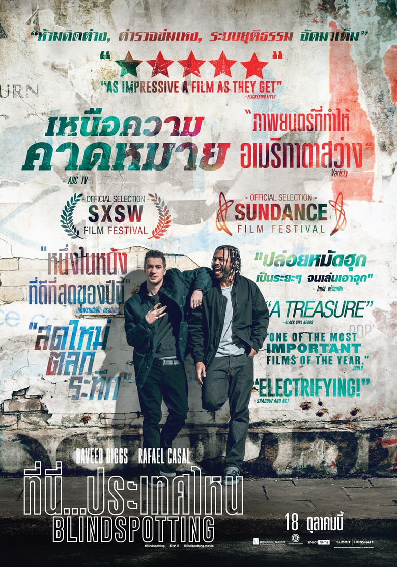 โปสเตอร์ Blindspotting (2018) ที่นี่...ประเทศไหน
