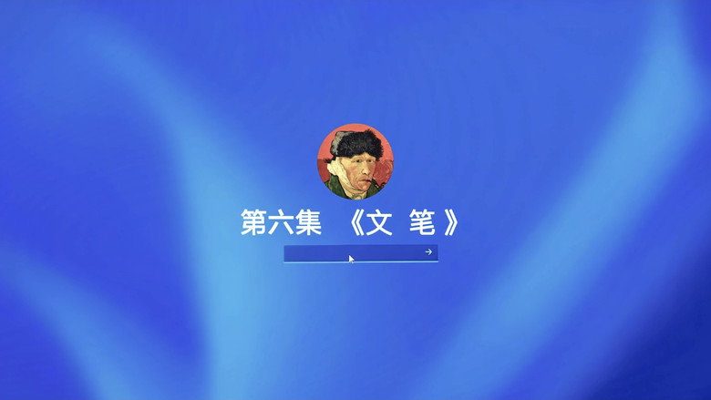 囧徒之预演告别 시즌 1 6화