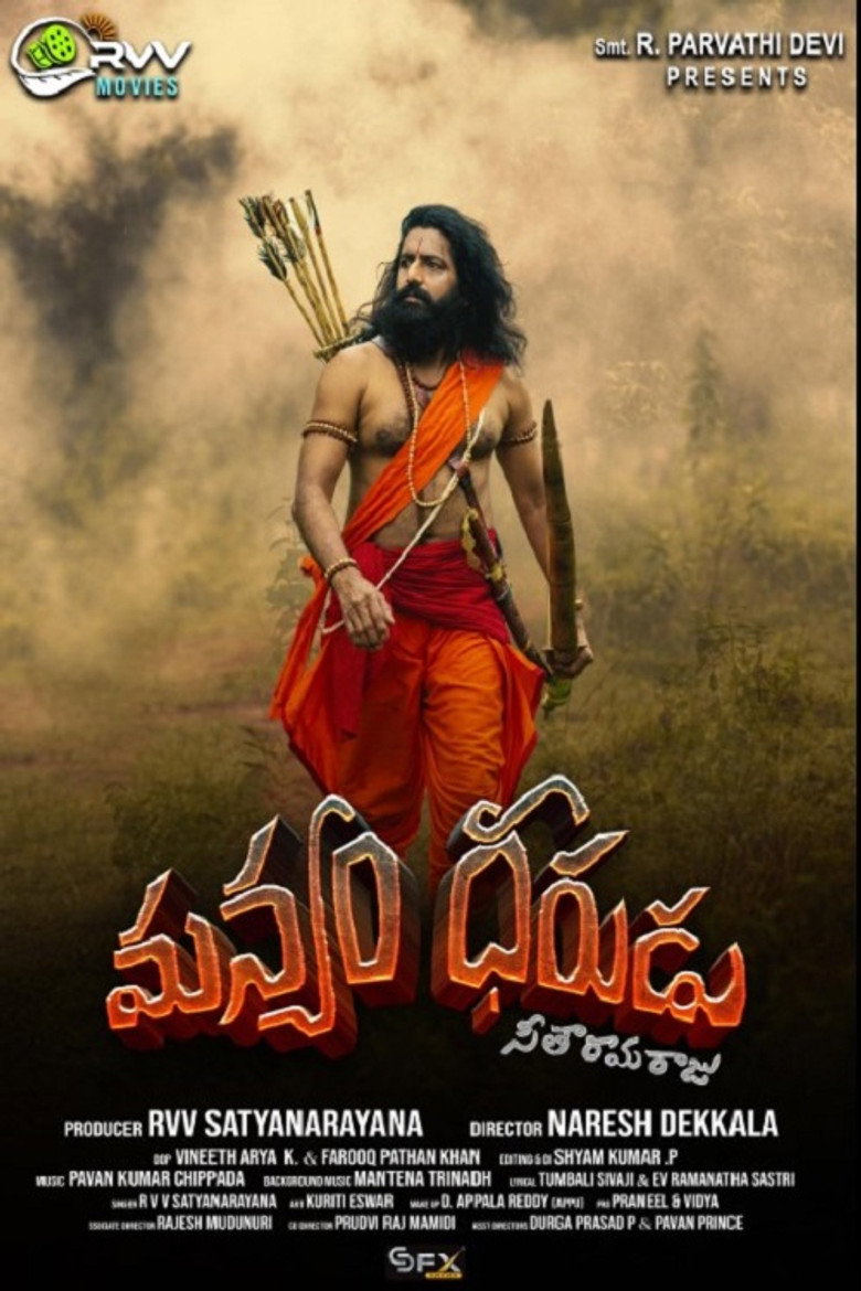 Manyam Dheerudu poster