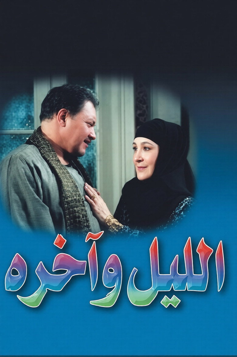 Elliel w Akhro