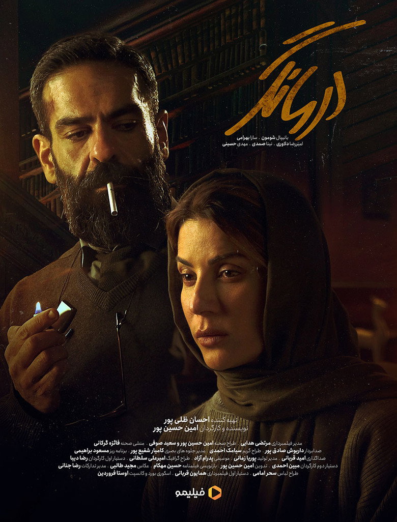 The Therapist — image 1