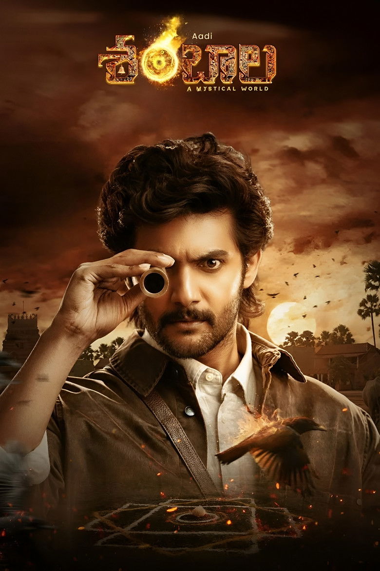 Imatge de శంభాలా