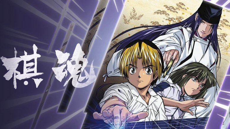 Hikaru no Go (2001)