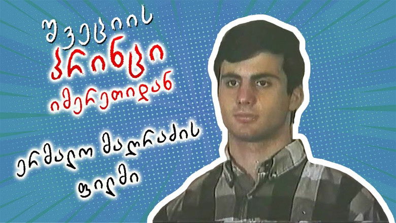 Imatge de შვეციის პრინცი იმერეთიდან