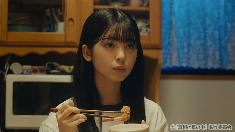 Still image for Shinso wa Mimi no Naka season 1 episode 2: Episode 2 Still image for Shinso wa Mimi no Naka season 1 episode 2: Episode 2