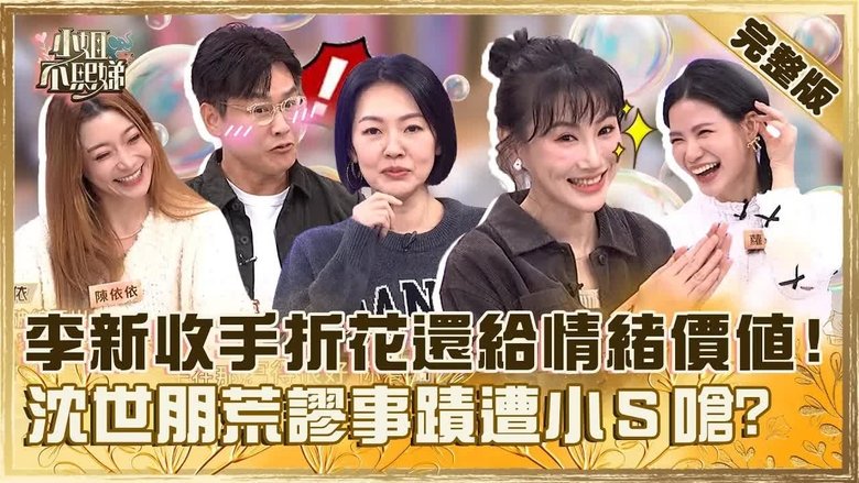 Still image for Dee Girls Talk season 1 episode 720: Episode 720