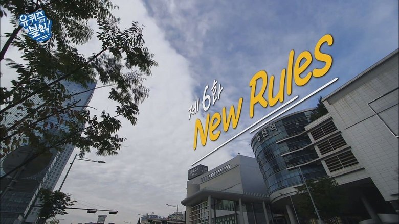 Still image for You Quiz on the Block season 1 episode 6: Episode 6 Still image for You Quiz on the Block season 1 episode 6: Episode 6