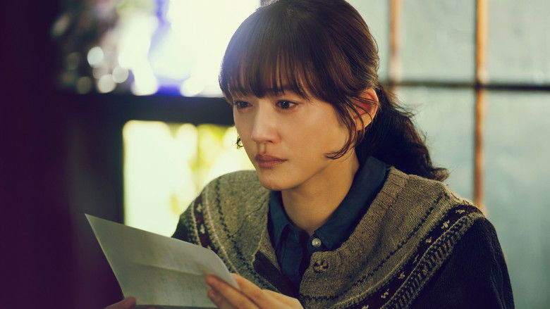 Image d'arrière-plan 1 du film 人はなぜラブレターを書くのか