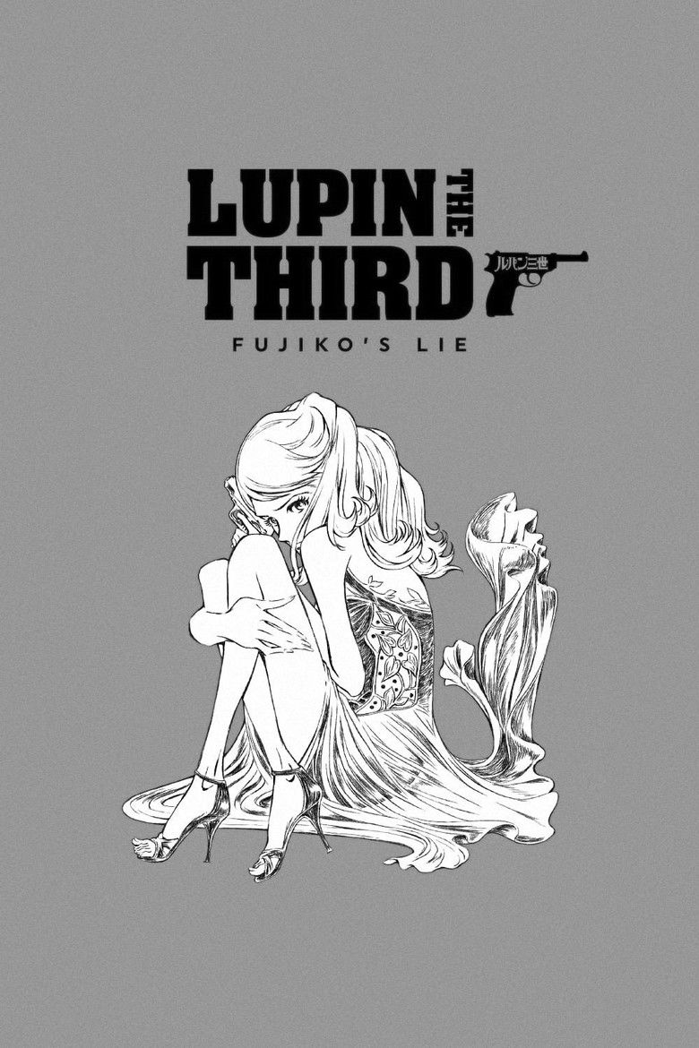 Imatge de LUPIN THE IIIRD 峰不二子の嘘