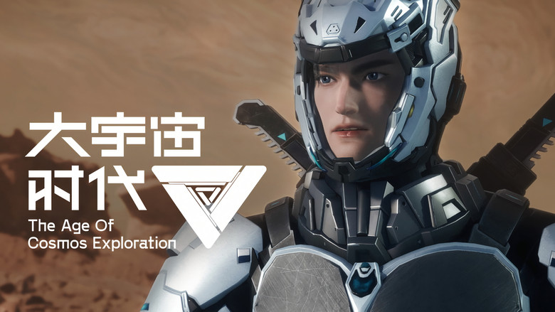 Still image for The Age of Cosmos Exploration season 1 episode 6: Tiger's Den and Wolf Mouth Still image for The Age of Cosmos Exploration season 1 episode 6: Tiger's Den and Wolf Mouth