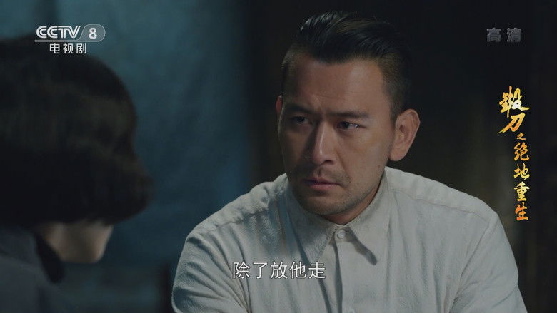 Still image for 锻刀之绝地重生 season 1 episode 21: Episode 21