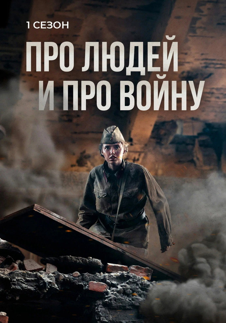 About People and War — image 1
