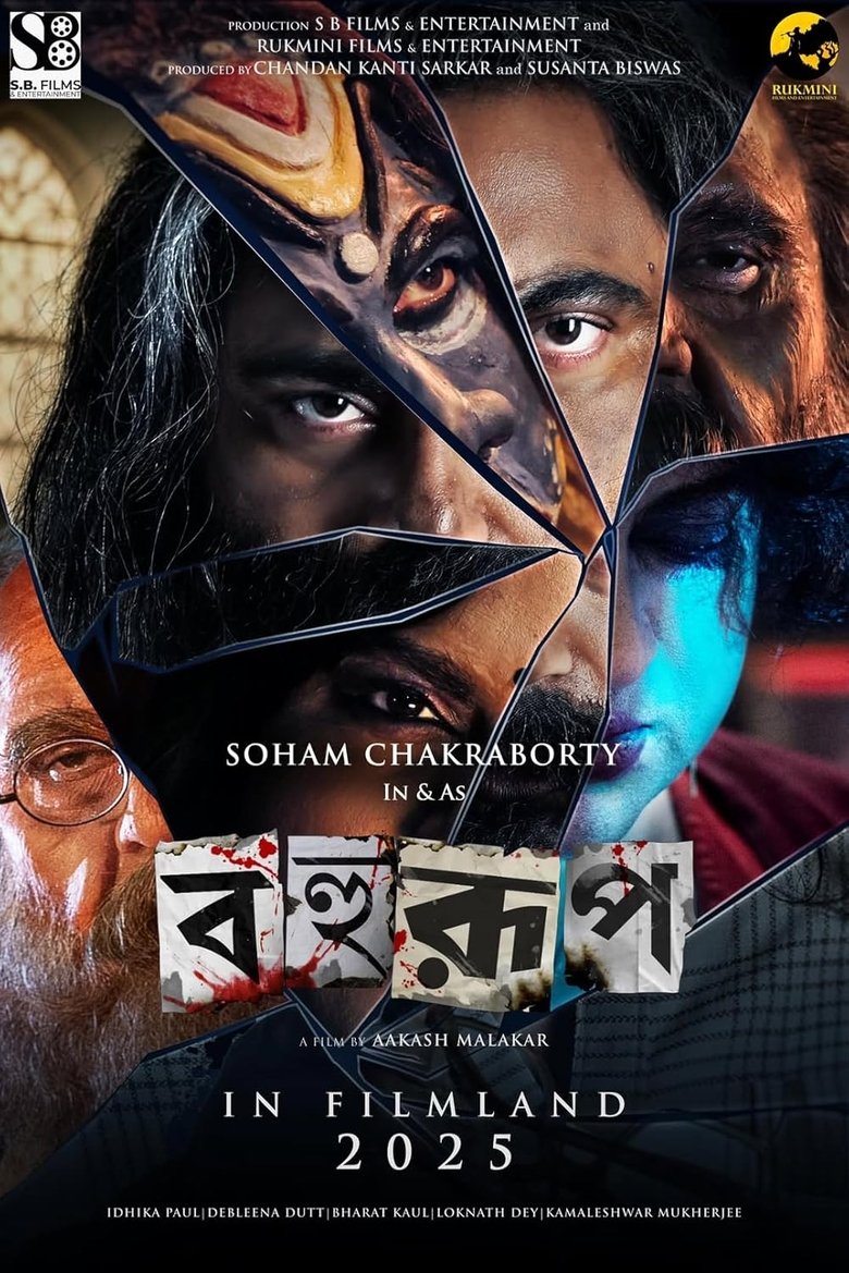 Bahurup main poster