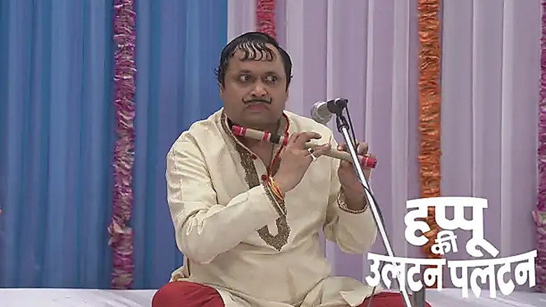 Happu Is Exposed During the Janmashtami Puja