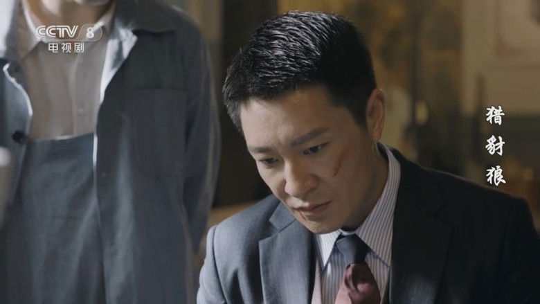 Still image for 猎豺狼 season 1 episode 15: Episode 15