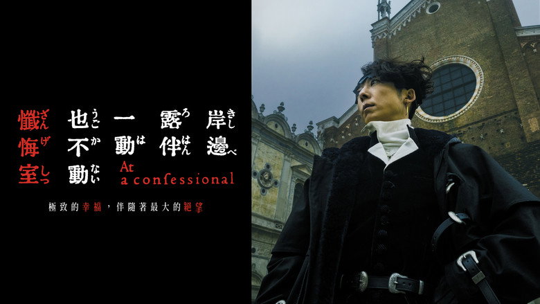 Thus Spoke Kishibe Rohan: At a Confessional image 9