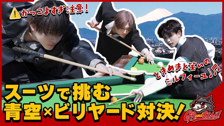Billiards Match Under the Blue Sky, in Suits!