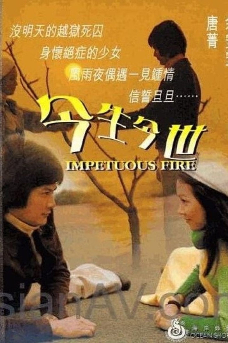 Impetuous Fire — image 2
