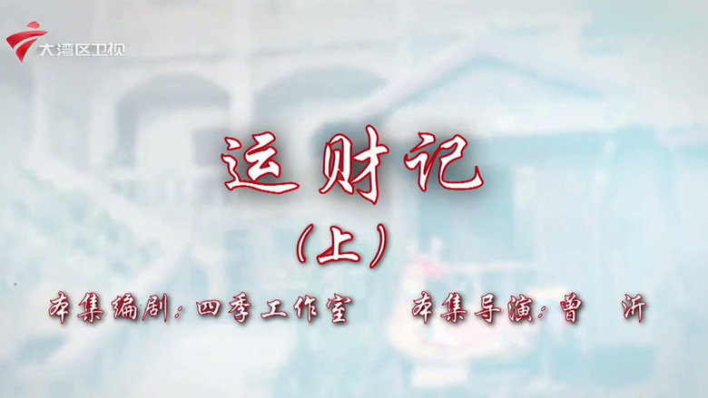 Episode 1