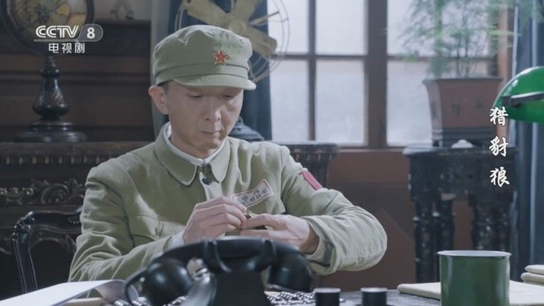 Still image for 猎豺狼 season 1 episode 20: Episode 20