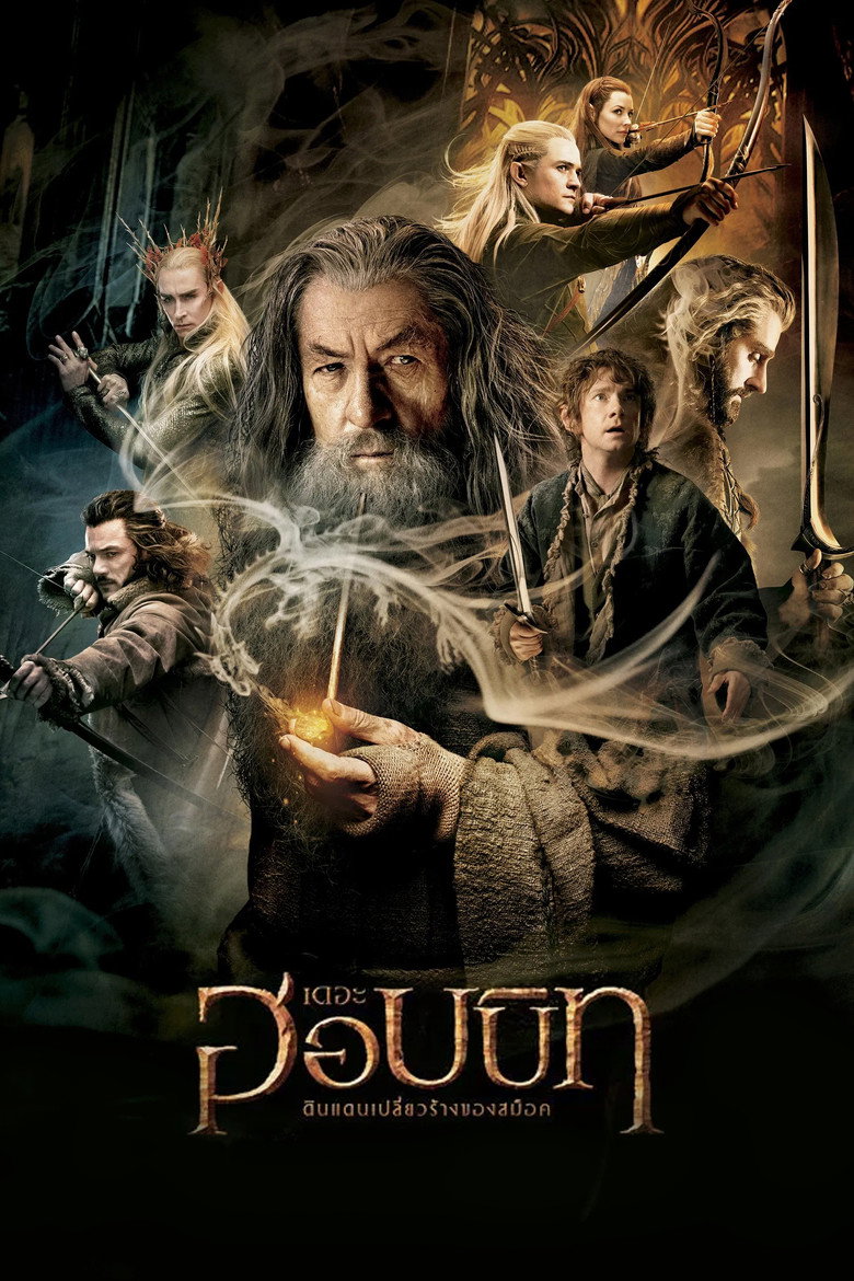 เดอะ ฮอบบิท: ดินแดนเปลี่ยวร้างของสม็อค (2013)