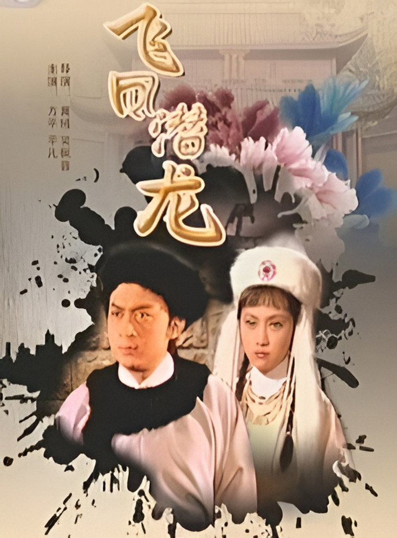 The Spy in the Palace — image 3