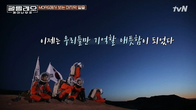 Still image for Galileo: Awakened Universe season 1 episode 9: Episode 9 Still image for Galileo: Awakened Universe season 1 episode 9: Episode 9