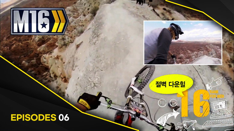 남자들의 동영상 랭크쇼 M16 Season 2 6화