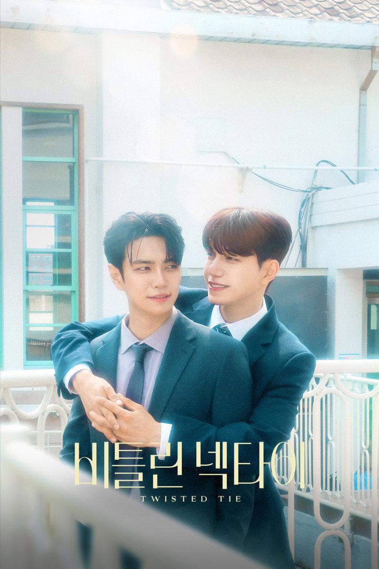Twisted Tie (2026) poster