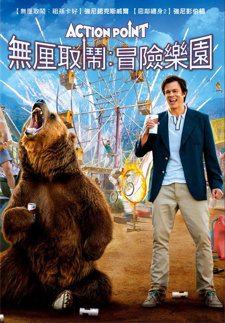 Action Point (2018) 1080p.BluRay.REMUX.AVC.DTS-HD.MA.7.1-FGT-光鸭·臻影社