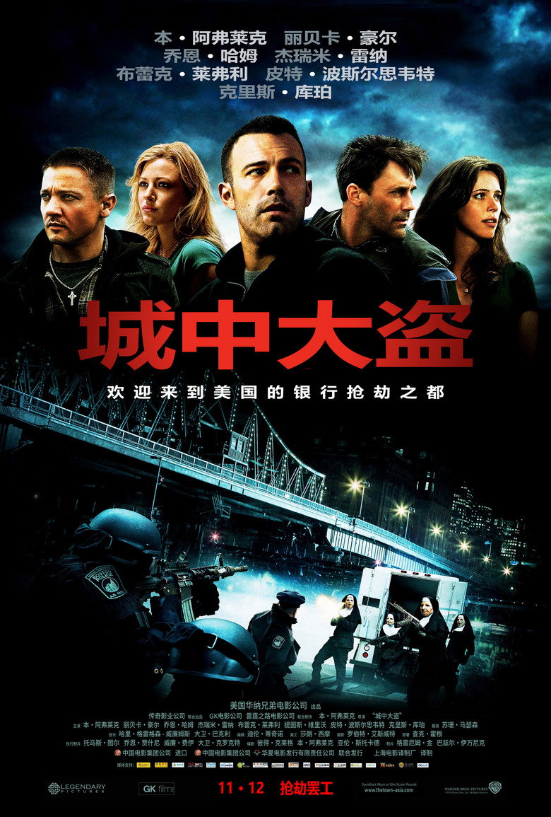 城中大盗 (2010)-光鸭·臻影社