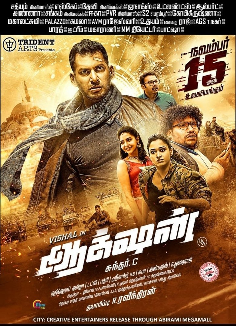 new tamil movies download file new tamil movies download file