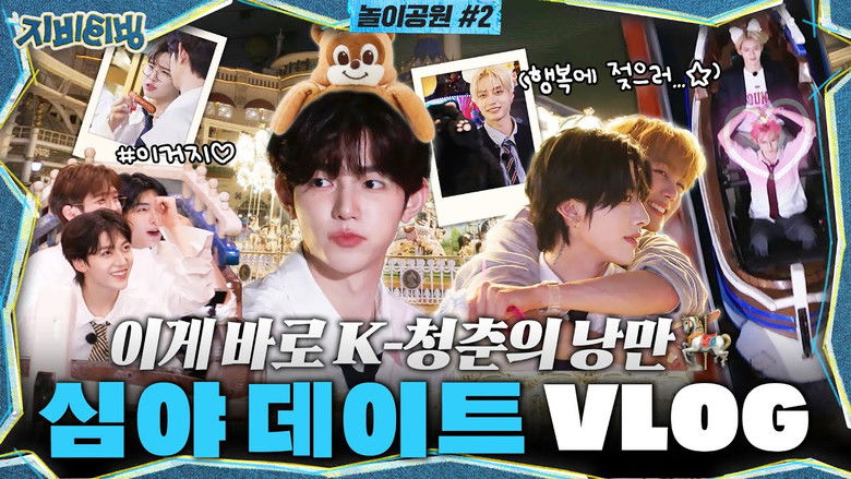 Still image for ZBTVing season 1 episode 7: This is the Romance of K-Youth | Late-Night Date VLOG