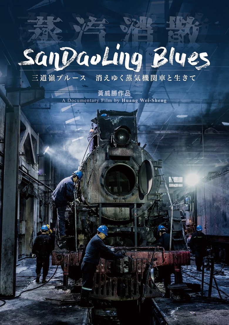 SanDaoLing Blues background