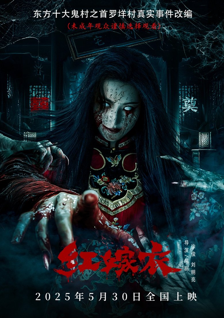 Red Wedding Dress