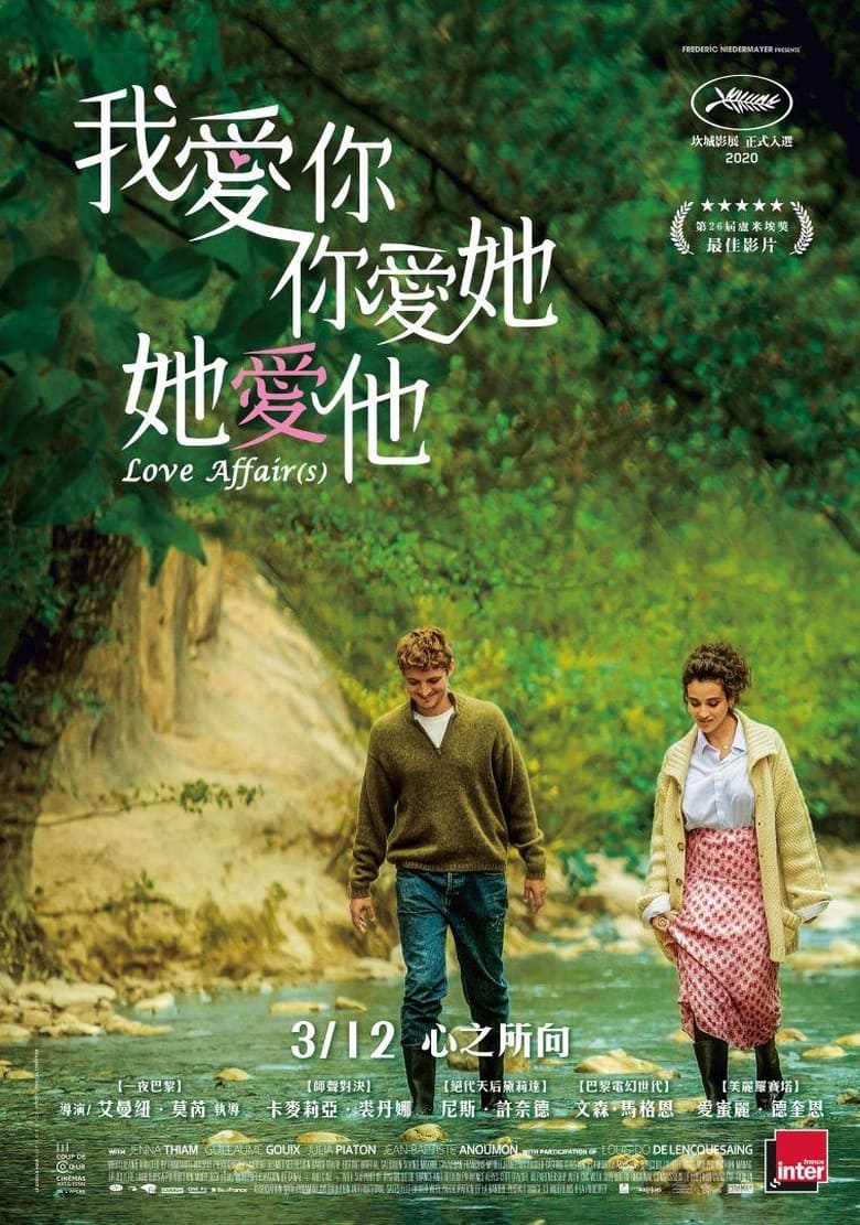 所言所行 封面海报