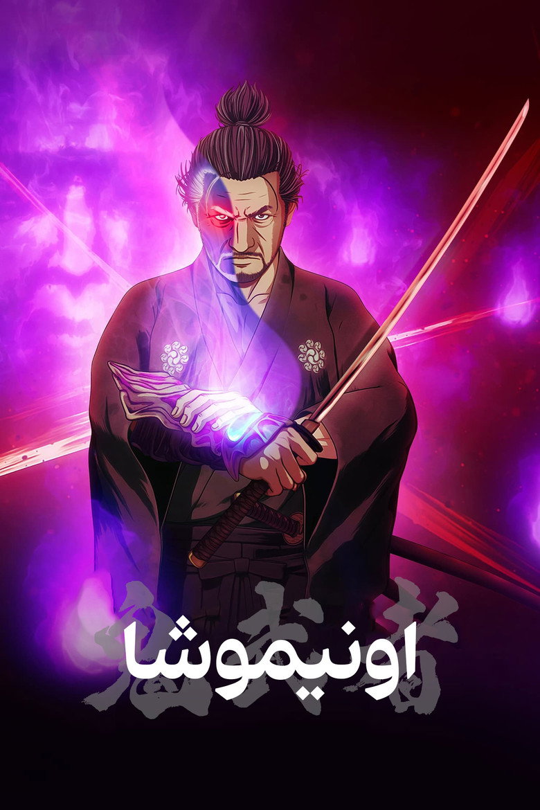 پوستر جنگجوی جسور