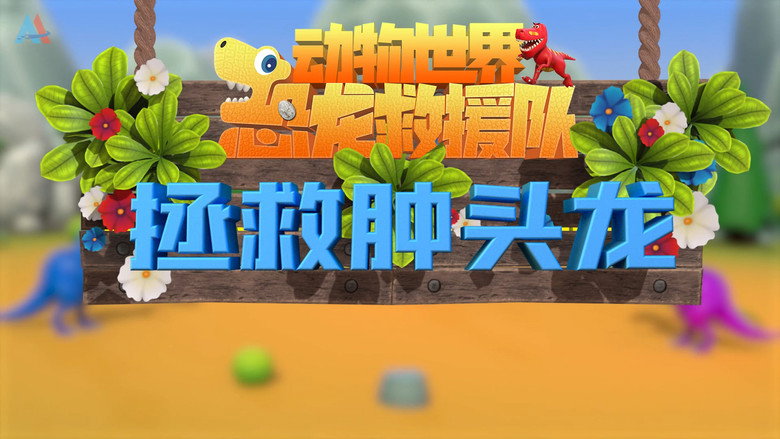 Episode 23