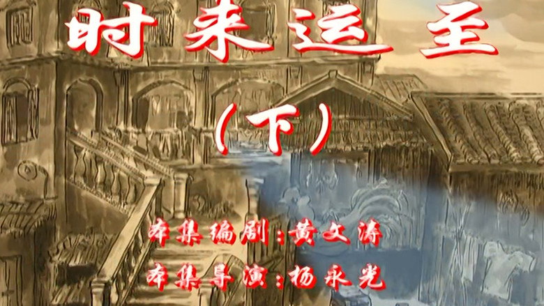 Episode 12