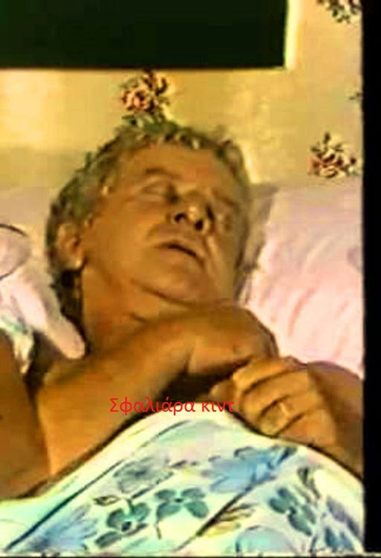 Imatge de Σφαλιάρα Κίντ