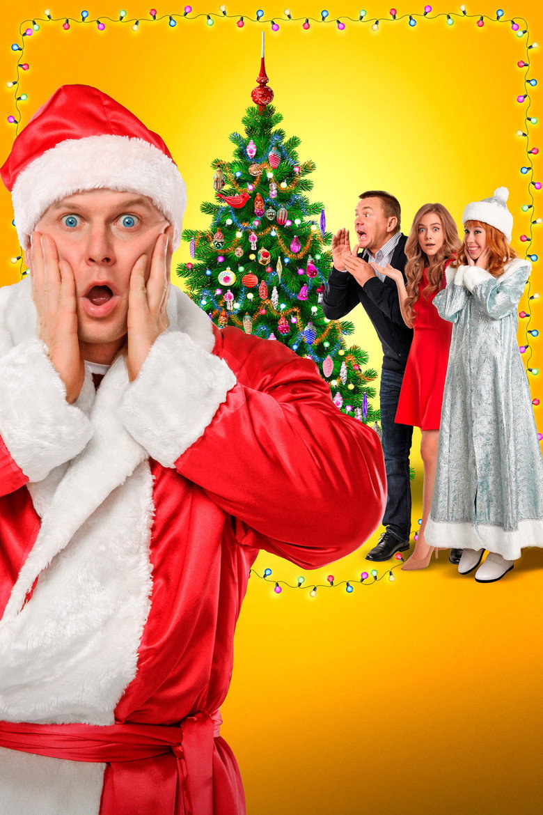 Imatge de Самый Новый год!