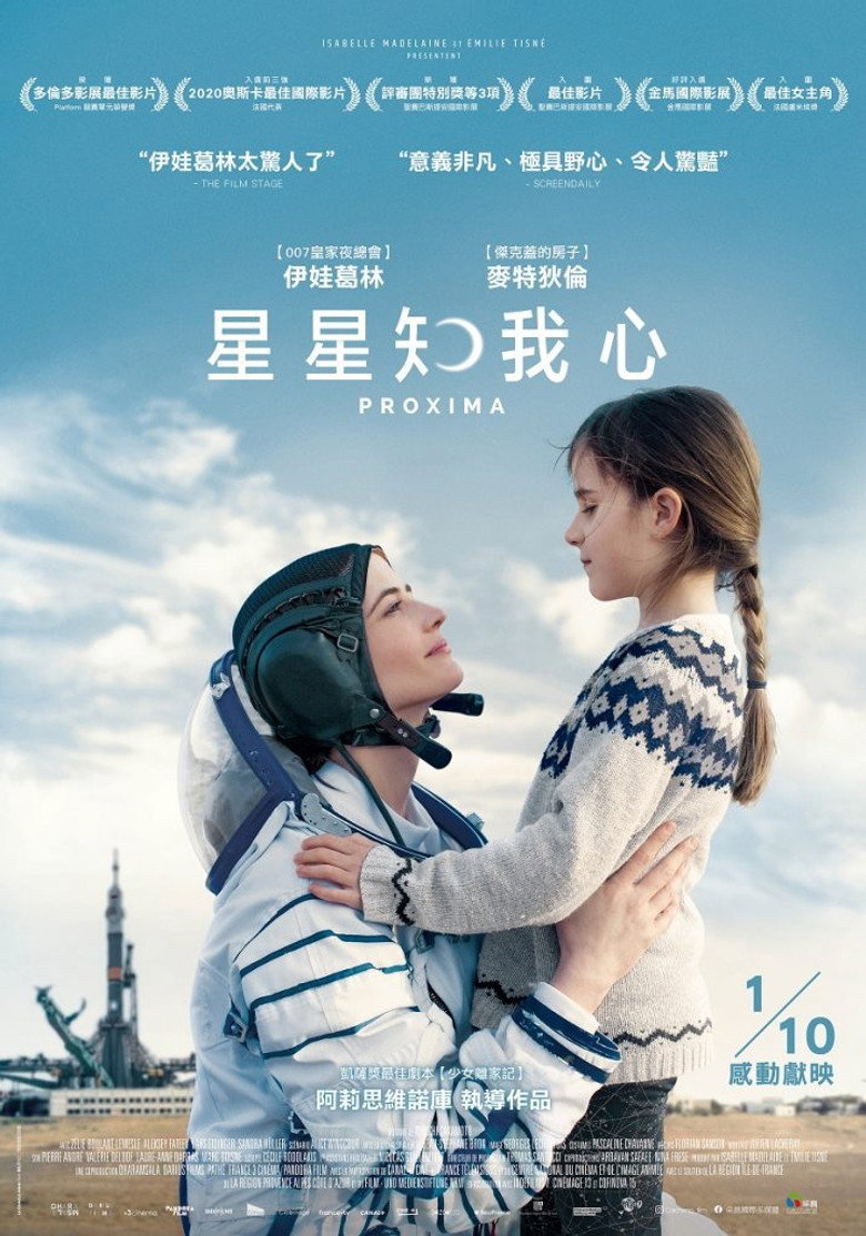 比邻星 (2019)-光鸭·臻影社
